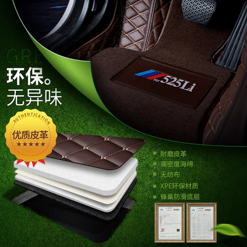 宝马3系5系7系740li6系gtx3 x5 x6525li530li320li专用全包围脚垫 - 图1