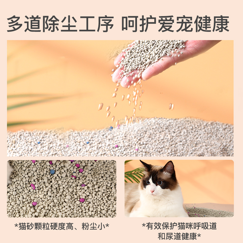 猫砂柠檬猫砂包邮猫咪除味结团猫沙膨润土低尘猫砂包邮20公斤无尘_骏彩美妆_宠物/宠物食品及用品-第4张图片-提都小院