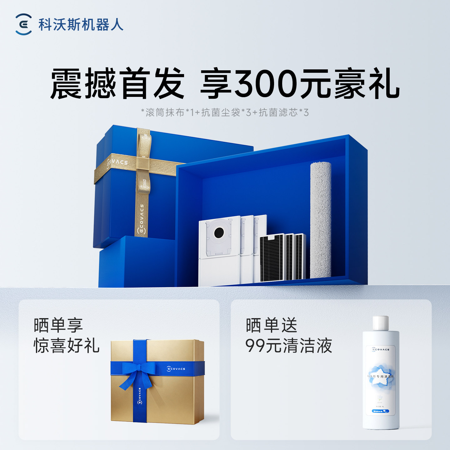 【新品】科沃斯滚筒洗地扫地机器人T90PRO扫吸拖一体机自动清洗