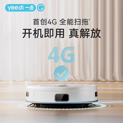 Kobos Yeedi Маленькая серия CC Автоматическое интеллектуальное масштабное робот CCWIFI Широкий перетаскивающий три -в -одном