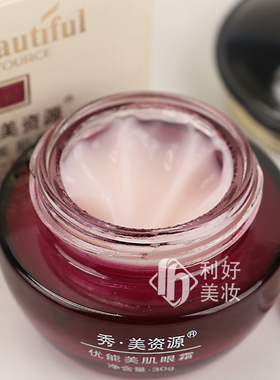 秀美资源优能美肌眼霜