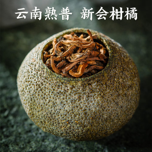 七彩云南广东新会小青柑柑普茶熟茶大罐装250g茶叶自己喝官方正品 - 图2
