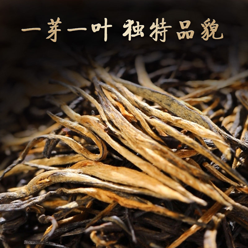 七彩云南特级古树红茶月光金枝礼盒茶叶功夫红茶特级滇红茶官方
