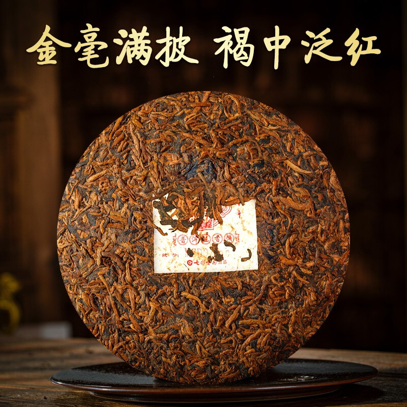 七彩云南普洱茶易武正山古树陈香饼.红印357g礼盒装高端官方正品-图0