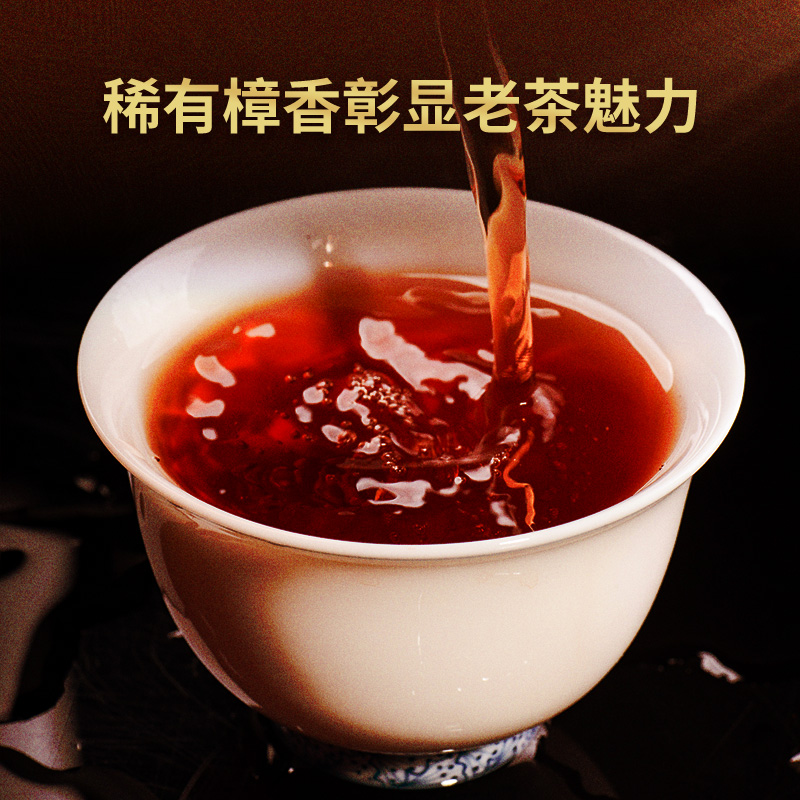 七彩云南普洱茶易武正山古树陈香饼.红印357g礼盒装高端官方正品-图2