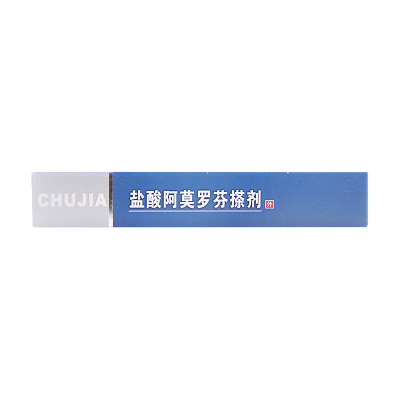 楚甲盐酸阿莫罗芬2.0 ml*感染搽剂 大参林大药房癣症