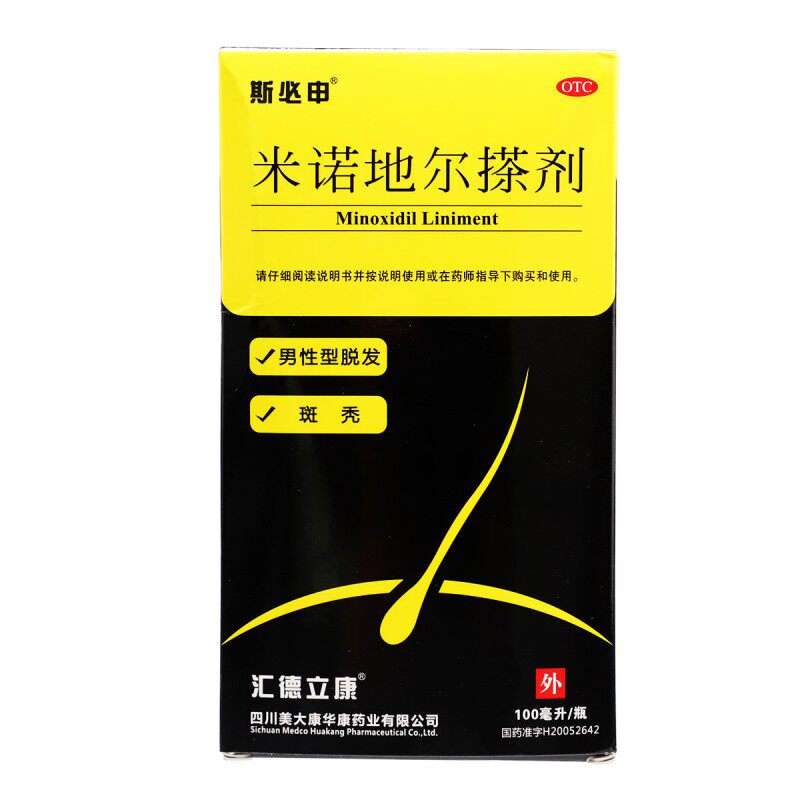 2盒斯必申米诺地尔搽剂 2%洗发水 大参林大药房白发脱发