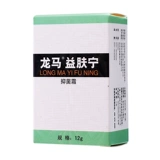 龙马 Yibi ning bacterbinomycoprum Cool Bacterium ингибирующая эндогенная ингибирует крем ингибитора ингибиторов бактерии Puruococcus