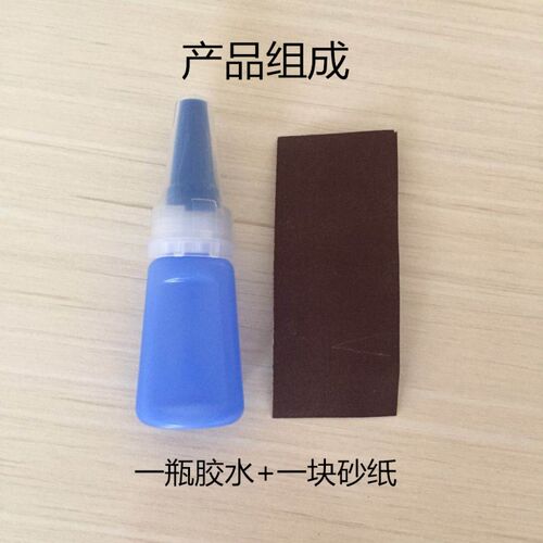 胶水  补鞋胶 运动鞋皮鞋 修鞋专用胶 软性胶 粘鞋胶 新品 - 图0