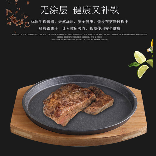街头牛排铁板烧盘批发铸铁圆形烧烤盘烤肉盘家用餐厅牛排盘铁板 - 图0
