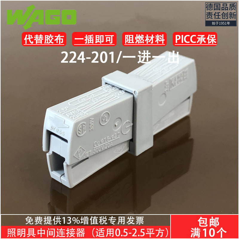 WAGO万可接线端子224系列照明器具对接连接器0.5-2.5平方电线接头 - 图2