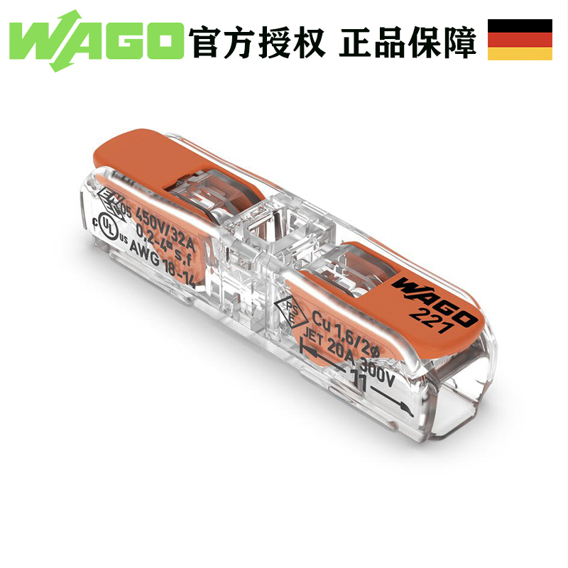 wago万可接线端子221-2411电线对接连接器灯具快速接线头60只整盒 - 图1