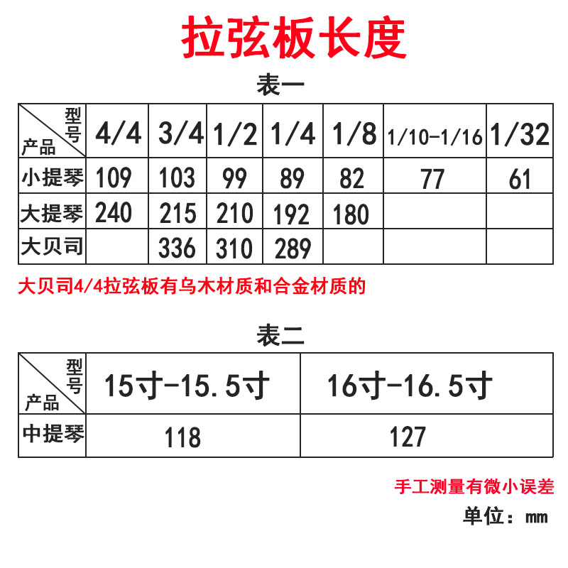 拉弦板小提琴大提琴碳纤维拉线板配件中提琴低音提琴送尾绳带微调 - 图0