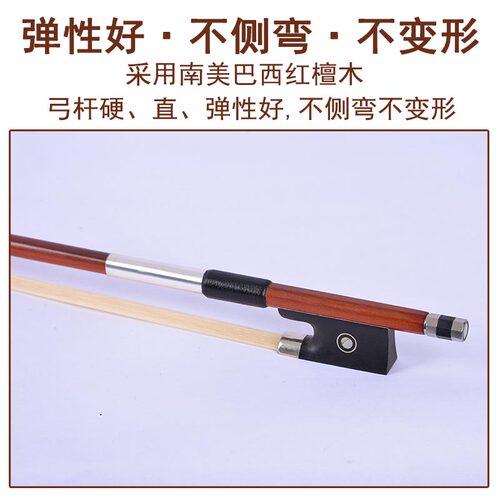 小提琴琴弓大提琴弓子演奏级弓杆拉弓低音提琴专用配件四分之一二 - 图1