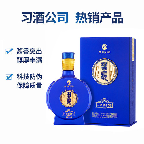 [官方旗舰] 习酒感恩98单瓶500mL装53度酱香型白酒单瓶无手提袋 - 图3