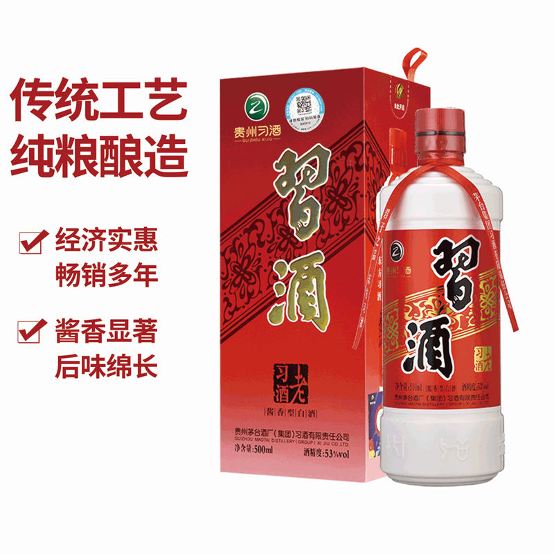 【官方旗舰】贵州习酒老习酒整箱装500mL*6瓶53度酱香型白酒 - 图0