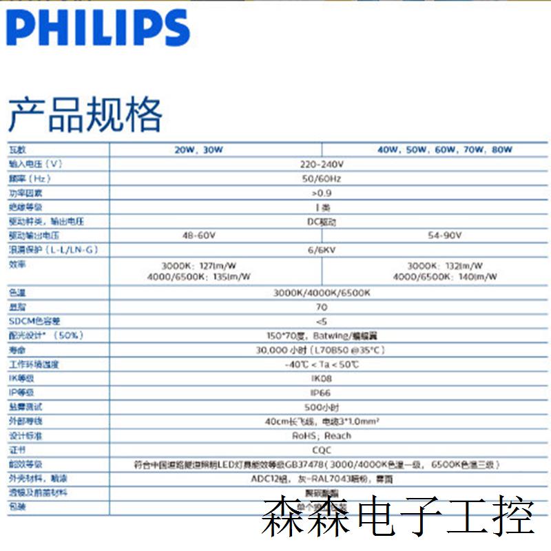 LED路灯明欣BRP121道路照明灯具20W30W40W50W60W70W80W防水 - 图1