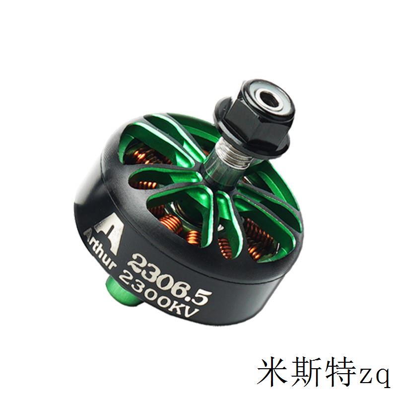 2306穿越机竞赛无刷电机A2306.5马达1400KV 1900KV 2300KV2550KV - 图0