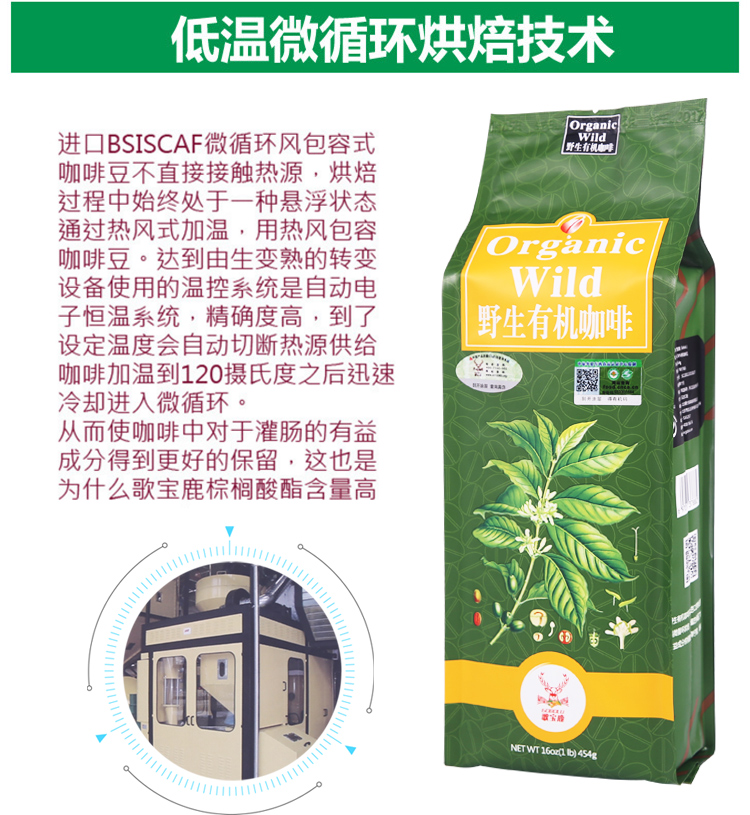 歌宝鹿有机灌肠咖啡粉454克进口正品低温有机咖啡灌肠家用葛森-图1