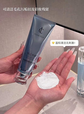 悦己初露悦活净润洁面乳120g温和清洁清爽通透泡沫细腻水润不紧绷