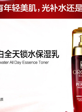 名蔻胶原蛋白全天锁水保湿乳150ml水润保湿锁水深度滋养细滑紧致
