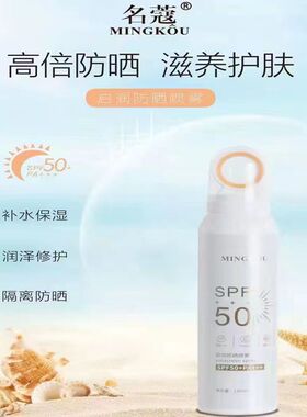 名蔻补水保湿水润不油腻全身180