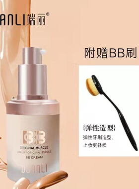 奢润美肌精华BB霜端丽广州否遮瑕