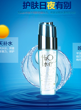 名蔻水疗金箔日夜活肤精华素45ml补水保湿增弹祛细纹面部精华液