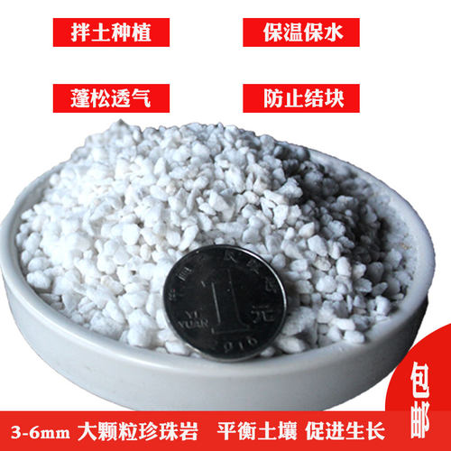 园艺珍珠岩大颗粒大包多肉配蛭石基质营养种植批无土栽培发珍珠岩 - 图0