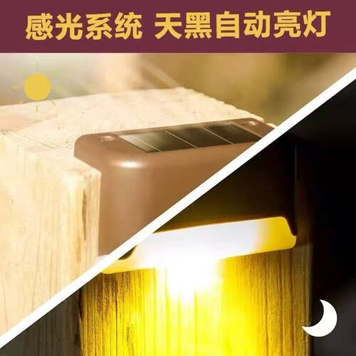 太阳能台阶灯阶梯灯户外装饰壁灯阳台围墙灯庭院装饰灯天黑自动亮 - 图1