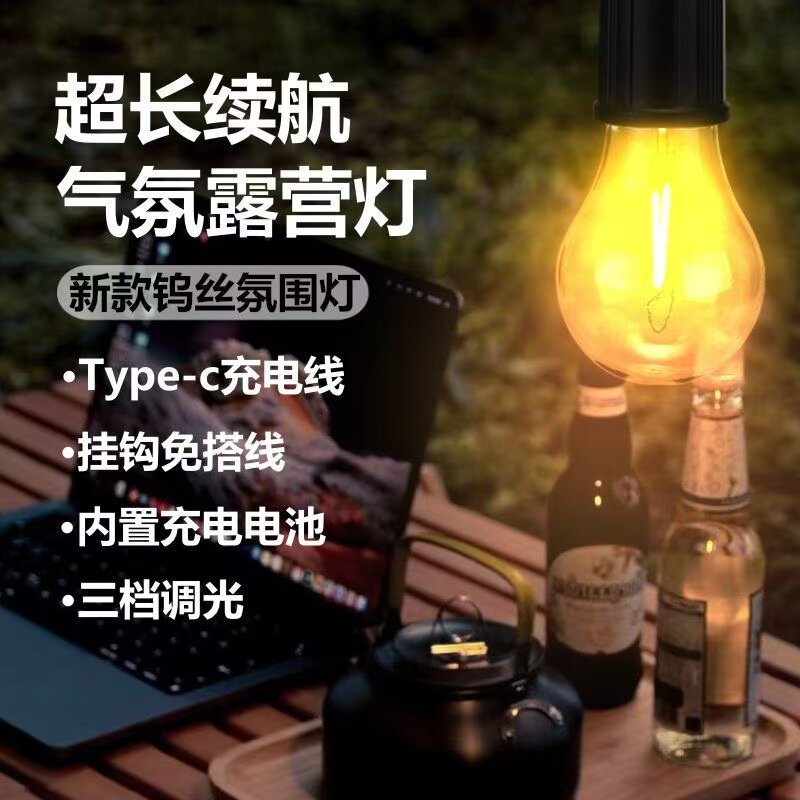 露营灯超长续航超亮迷你帐篷灯天幕氛围便携户外野营灯充电照明灯