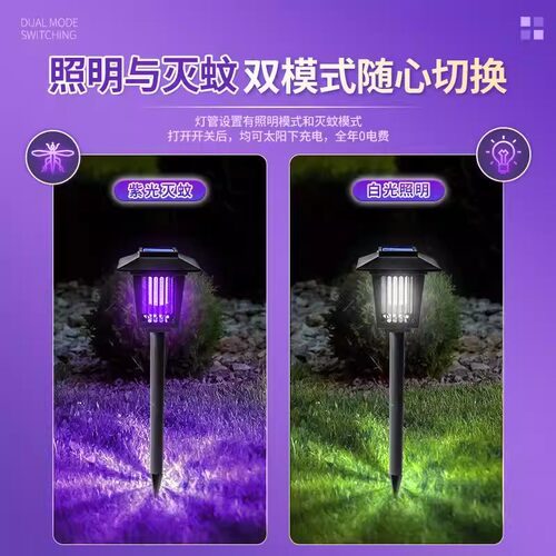 2026新款太阳能灭蚊灯蚊子诱捕神器室外驱蚊灯庭院花园户外灭虫灯 - 图3