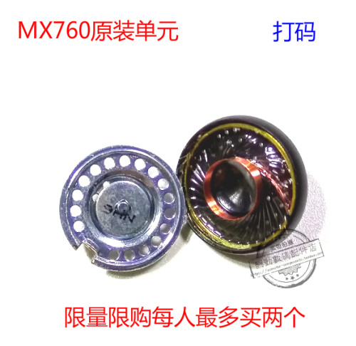 森海mx760单元喇叭 平头耳机单元 耳塞单元15.4mm单元DIY耳机单元 - 图0