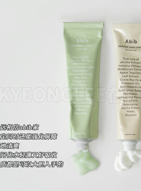 Abib阿彼芙鱼腥草面霜补水不粘腻