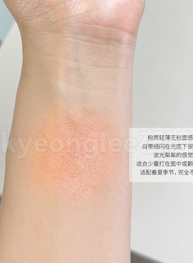 新品3CE腮红单色橘色膨胀收缩色