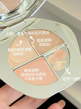 TIMAGE彩棠润玉无瑕三色遮瑕膏