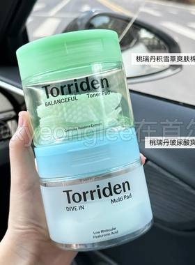 torriden桃瑞丹棉片面膜补水温和