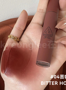 韩国3CE三熹玉丝绒唇釉苦咖色女