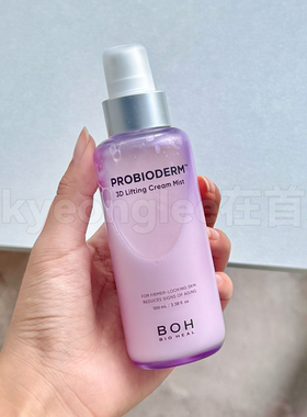BOH百析珀酵萃面霜喷雾精华水女