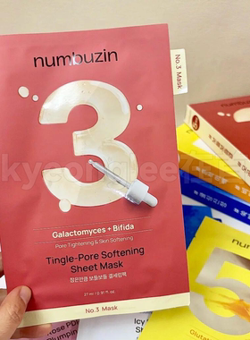 numbuzin数字精华面膜补水女保湿
