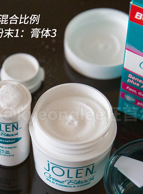 Jolen漂眉漂胡膏淑眉套装温和型