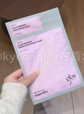 GlowMansion补水面膜焕亮紧实女