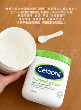 Cetaphil丝塔芙舒润补水霜身体乳