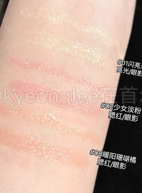 涂酷多功能卧蚕笔套盒珠光提亮女