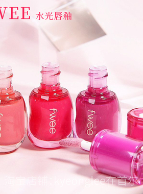 韩国fwee水光唇釉口红镜面水润女