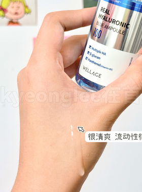 wellage唯拉珠玻尿酸保湿精华女