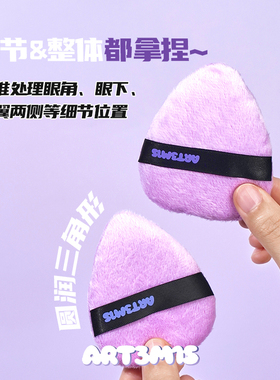 凹凸迷思粉扑易上妆干湿两用气垫