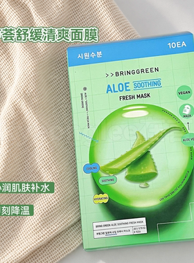 韩国bringgreen芭兰歌林温和面膜