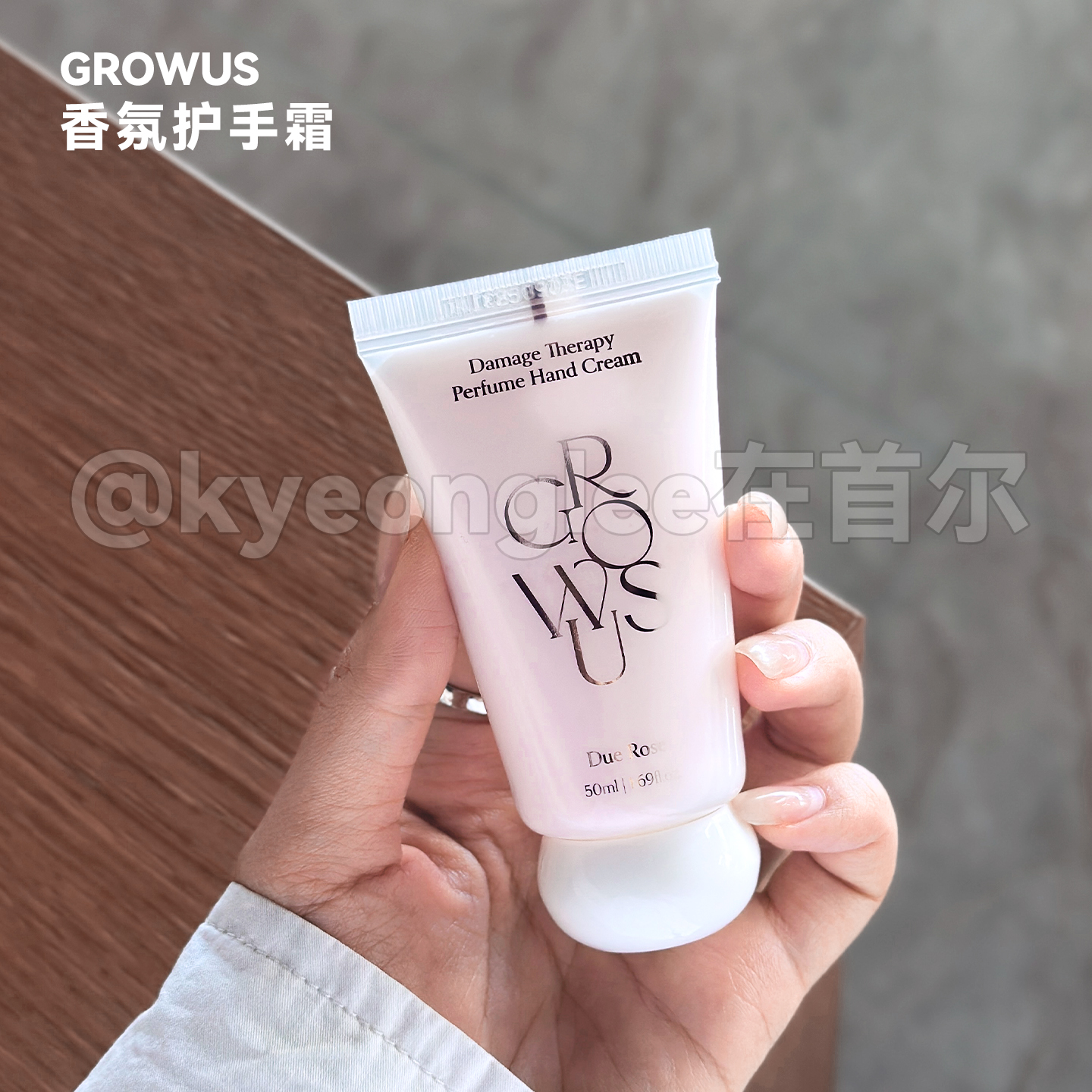 GROWUS戈洛丝香氛护手霜补水留香香氛手部提亮丝滑不粘腻秋冬韩女 - 图1