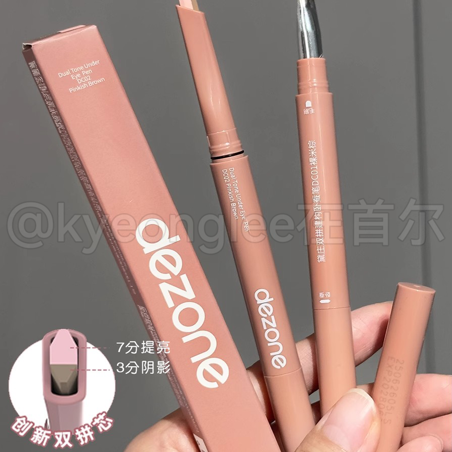 DEZONE黛庄卧蚕笔双拼建构妈生卧蚕提亮高光阴影二合一自然立体女,淘宝优惠券,粉丝福利购,淘宝优惠卷